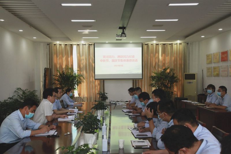 
				   
					“中秋國慶”有提醒 廉潔過(guò)節弦緊繃——黃河、騰躍同力紀委開(kāi)展中秋、國慶節前廉政談話(huà)
				 