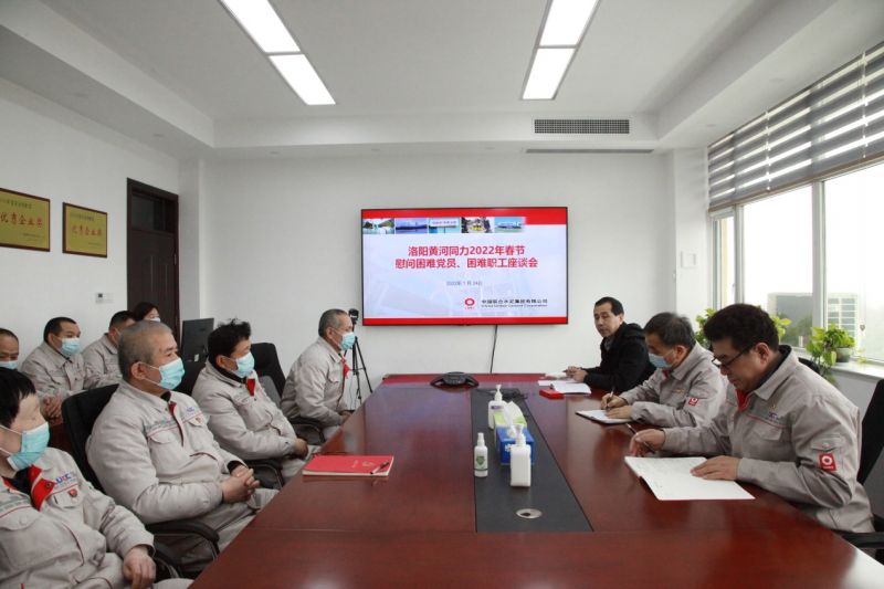 
				   
					洛陽(yáng)黃河同力、三門(mén)峽騰躍同力召開(kāi)慰問(wèn)困難黨員、困難職工座談會(huì )
				 