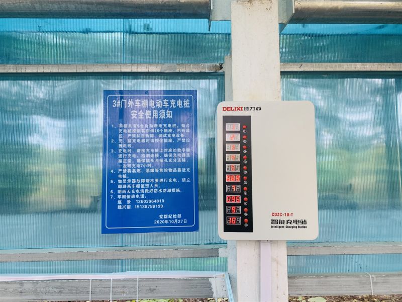 
				   
					安裝集中充電裝置，消除消防安全隱患
				 