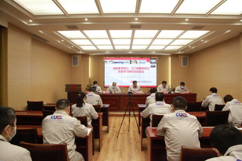 
				   
					洛陽(yáng)黃河同力、三門(mén)峽騰躍同力召開(kāi)黨史學(xué)習教育總結會(huì )議
				 