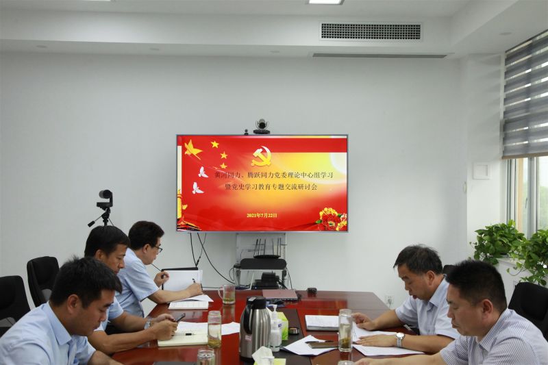 
				   
					洛陽(yáng)黃河同力、三門(mén)峽騰躍同力黨委理論學(xué)習中心組召開(kāi)黨史學(xué)習教育專(zhuān)題研討會(huì )
				 